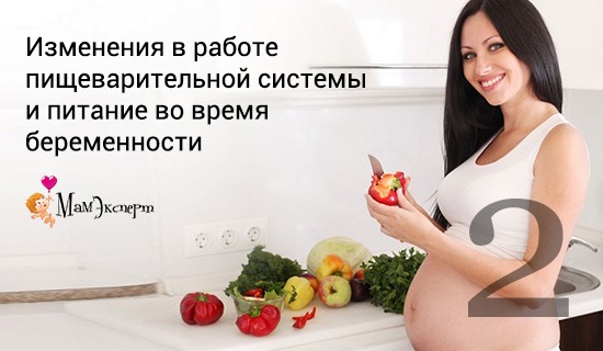 2 pitanie vo vremya beremennosti