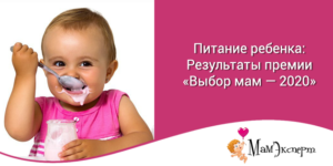Питание ребенка